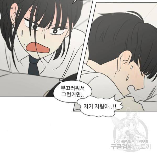 연애혁명 399화 93