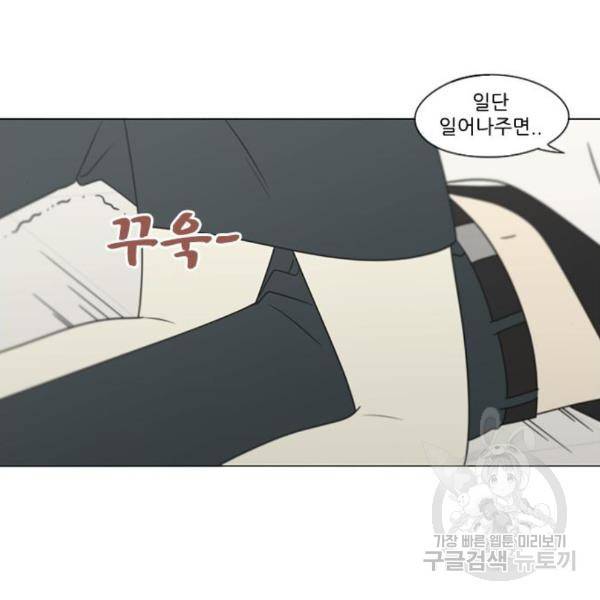 연애혁명 399화 94