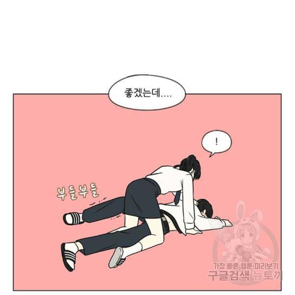 연애혁명 399화 95