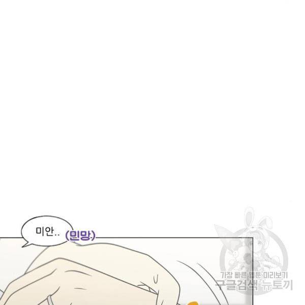 연애혁명 399화 96