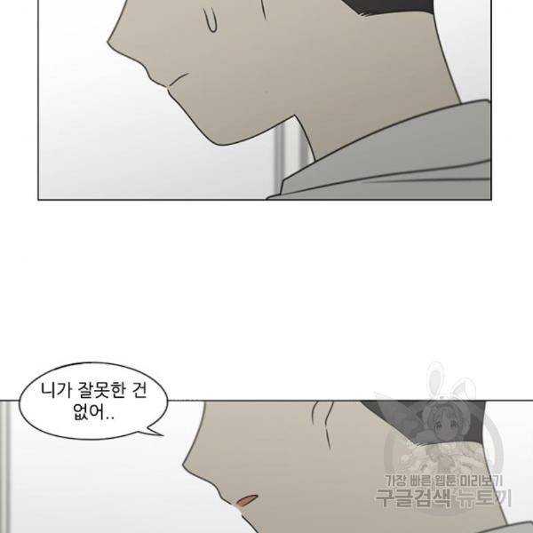 연애혁명 399화 99