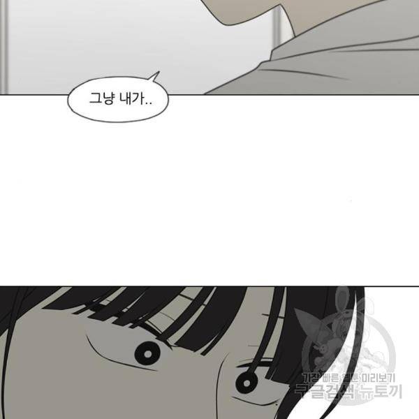 연애혁명 399화 100