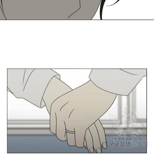 연애혁명 399화 101