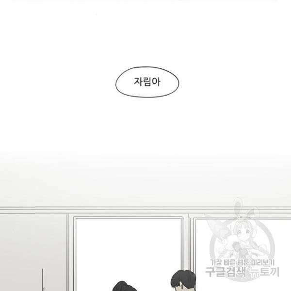 연애혁명 399화 102