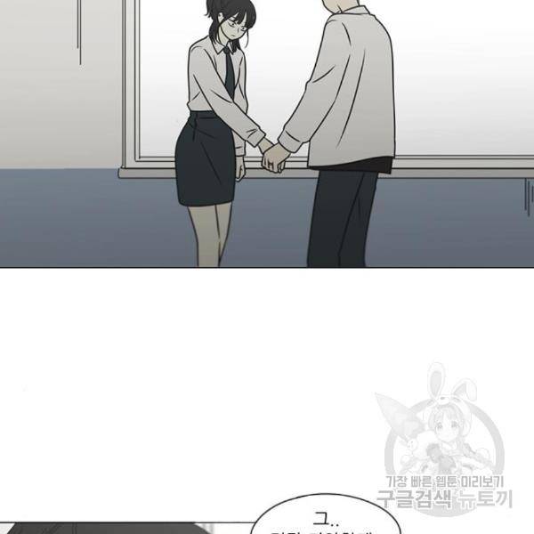 연애혁명 399화 103