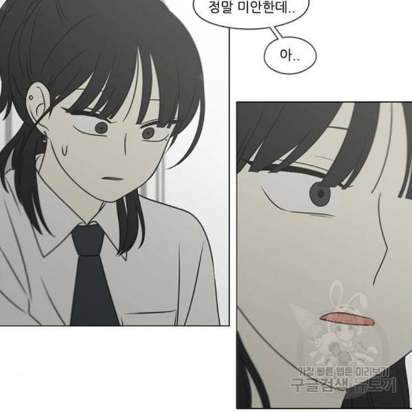 연애혁명 399화 104