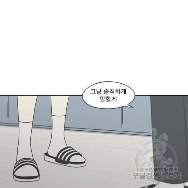 연애혁명 399화 105