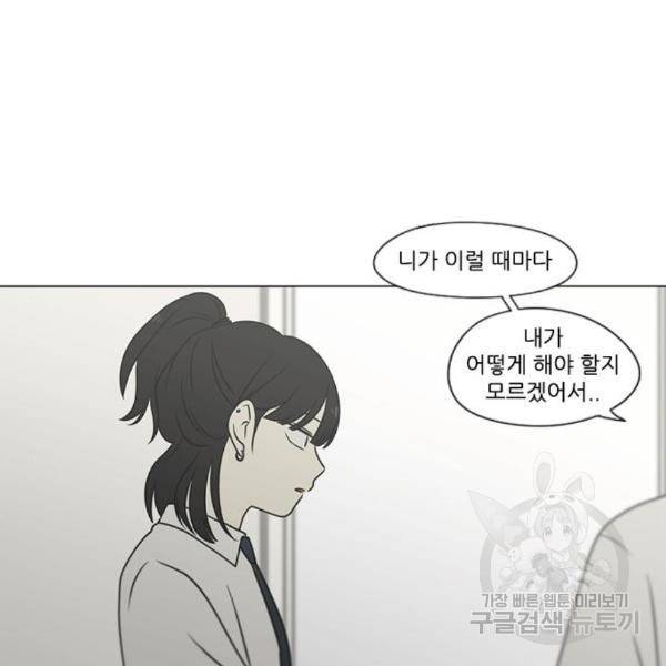 연애혁명 399화 108