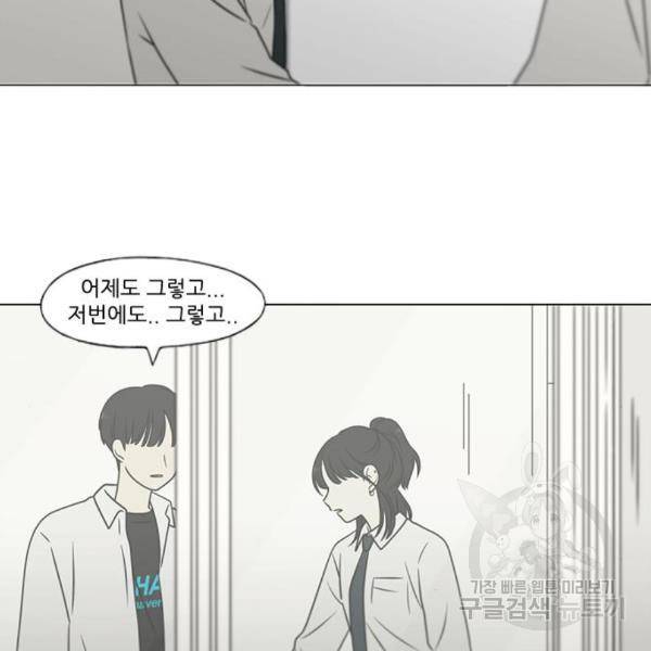 연애혁명 399화 109