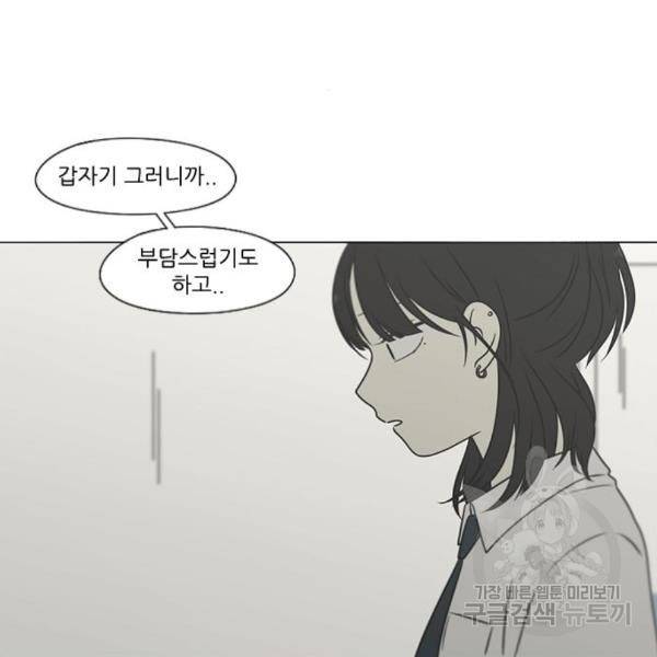 연애혁명 399화 112