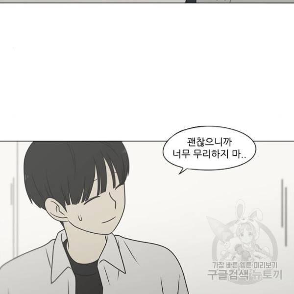 연애혁명 399화 113