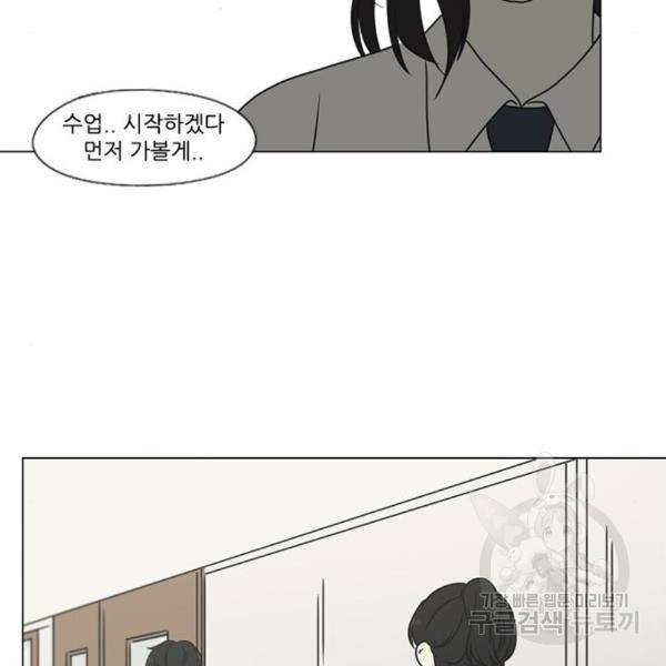 연애혁명 399화 115
