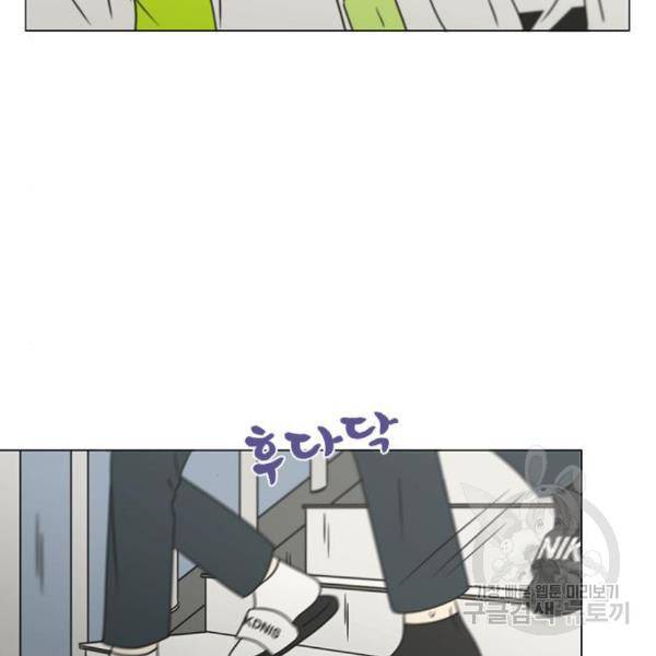 연애혁명 399화 119