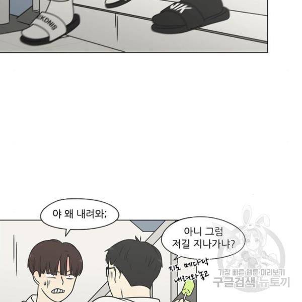 연애혁명 399화 120