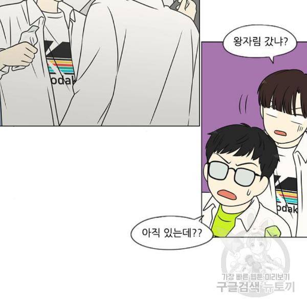 연애혁명 399화 121