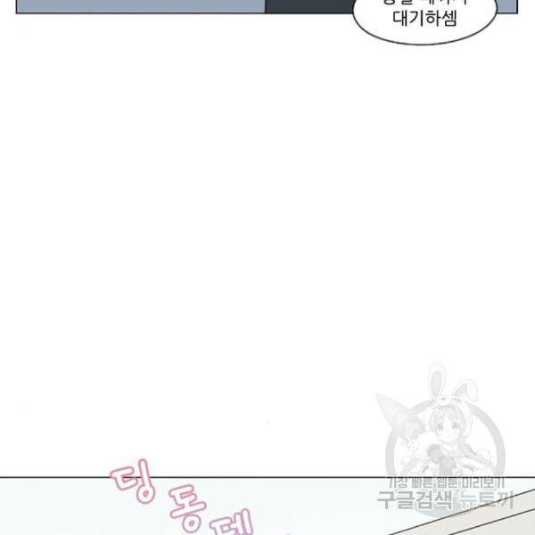연애혁명 399화 123