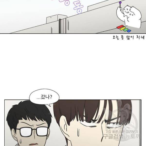 연애혁명 399화 124