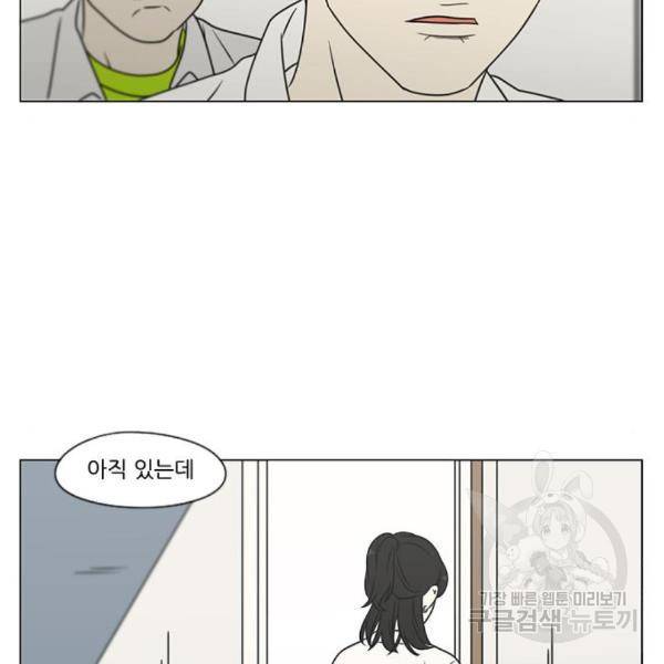 연애혁명 399화 125