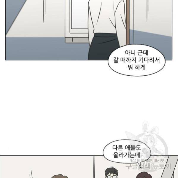 연애혁명 399화 126
