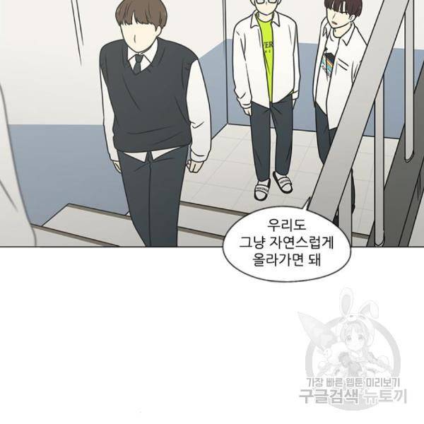 연애혁명 399화 127