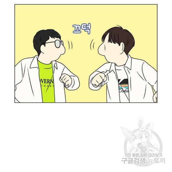 연애혁명 399화 128
