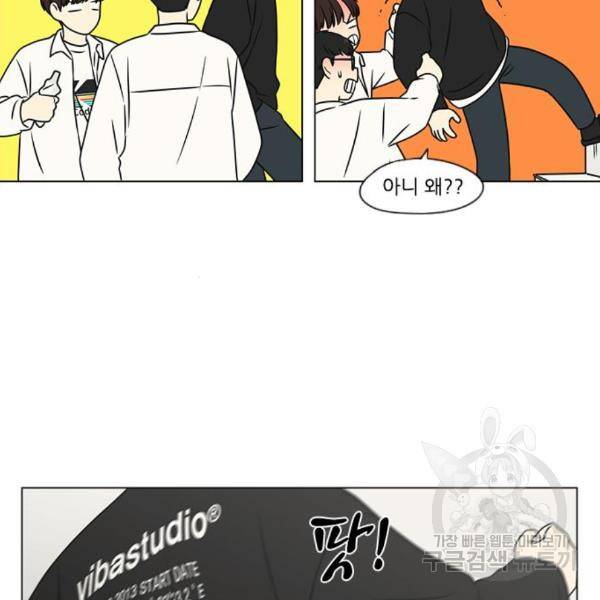 연애혁명 399화 132
