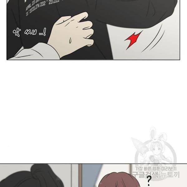 연애혁명 399화 133
