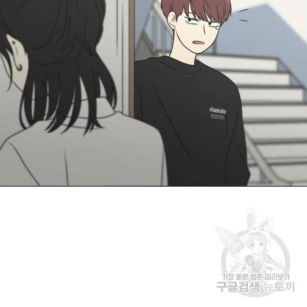 연애혁명 399화 134