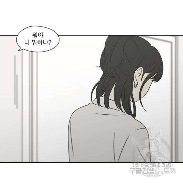 연애혁명 399화 135