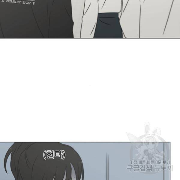 연애혁명 399화 137