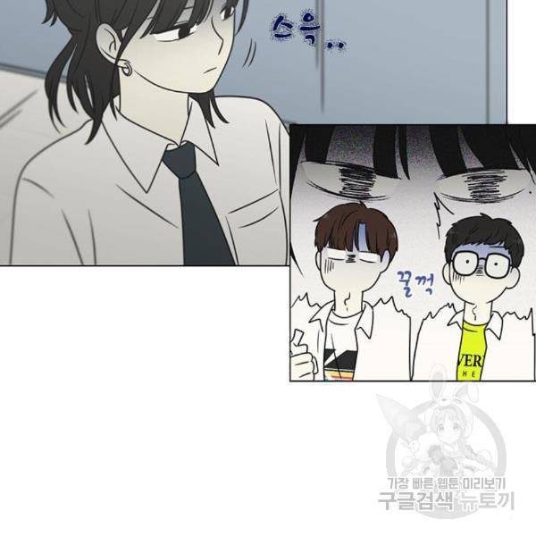 연애혁명 399화 138