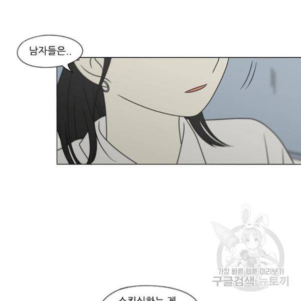 연애혁명 399화 139