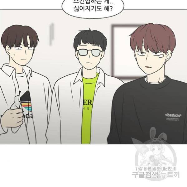 연애혁명 399화 140