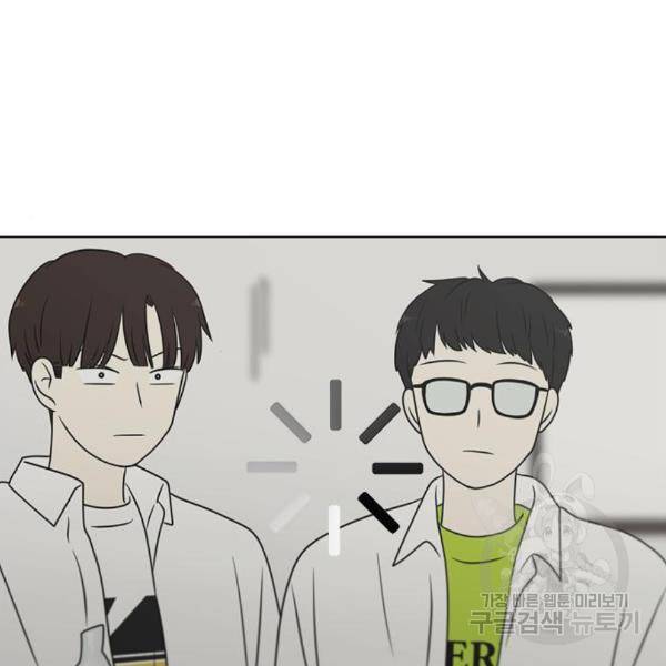 연애혁명 399화 141