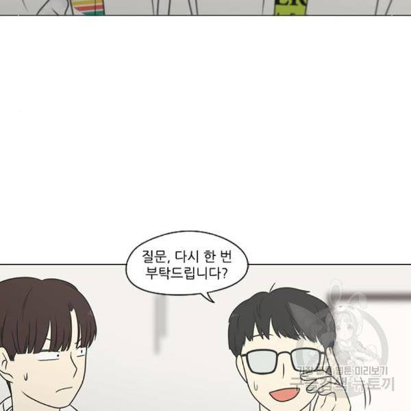 연애혁명 399화 142