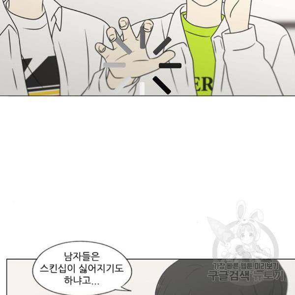 연애혁명 399화 143