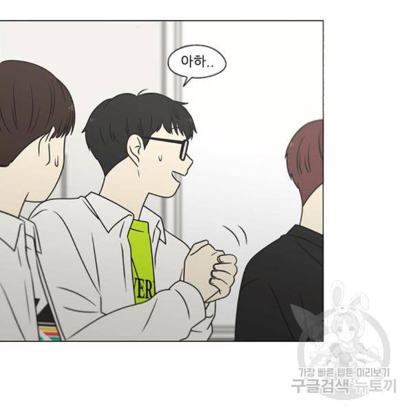 연애혁명 399화 145