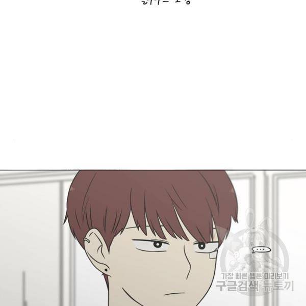 연애혁명 399화 147