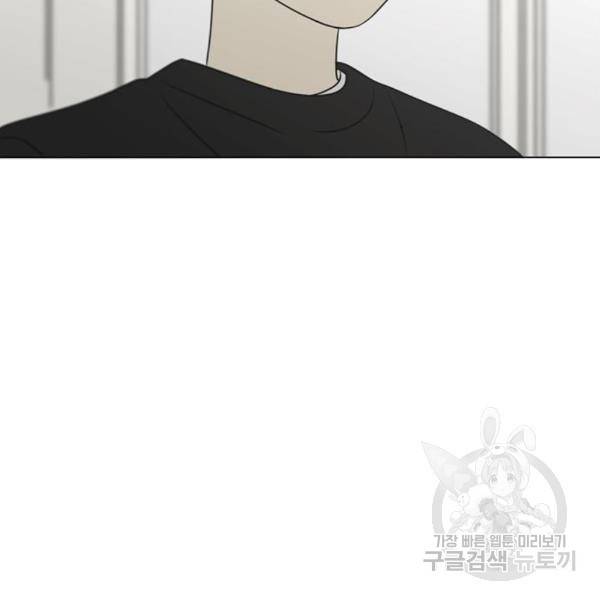 연애혁명 399화 148