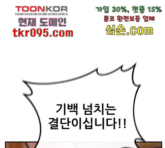 만물의 영장 PART2 62화 1