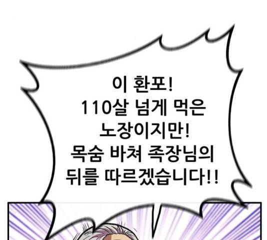 만물의 영장 PART2 62화 3