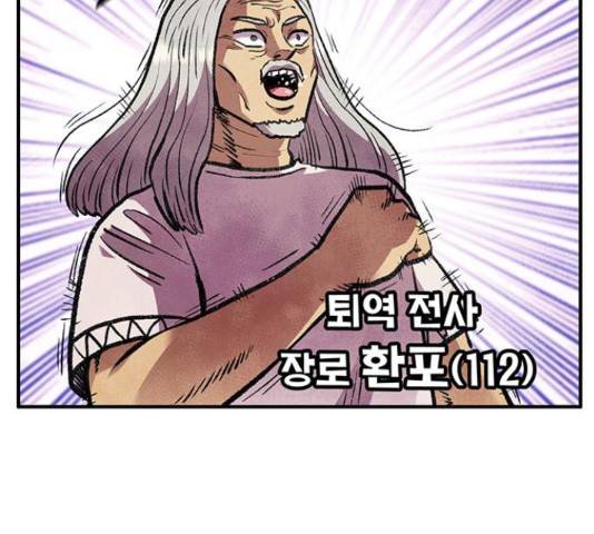 만물의 영장 PART2 62화 4