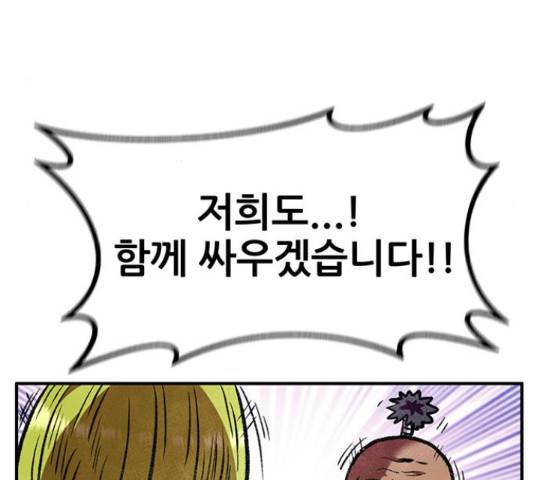 만물의 영장 PART2 62화 5