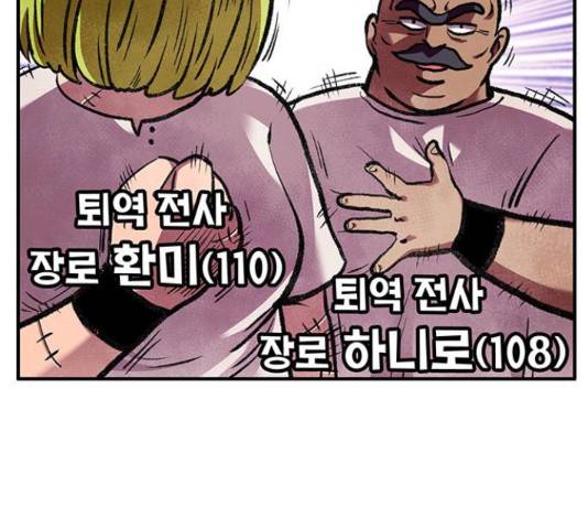 만물의 영장 PART2 62화 6