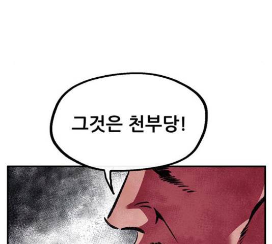 만물의 영장 PART2 62화 7