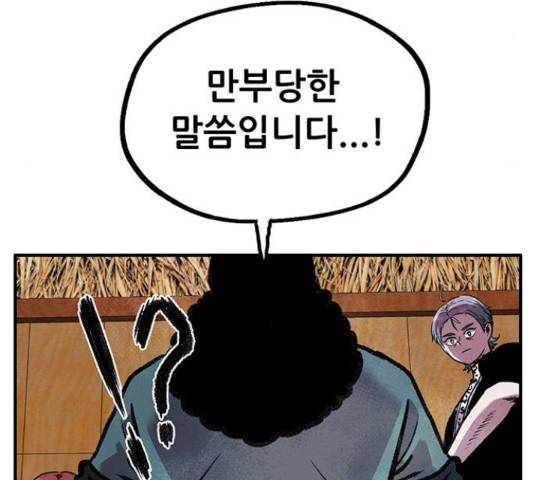 만물의 영장 PART2 62화 9