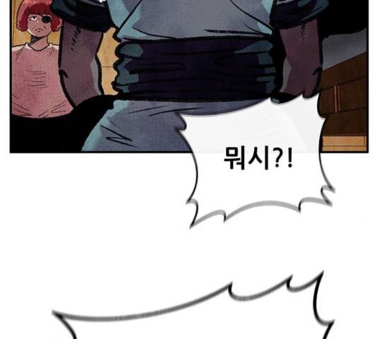 만물의 영장 PART2 62화 10