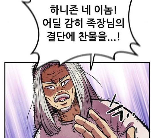 만물의 영장 PART2 62화 11