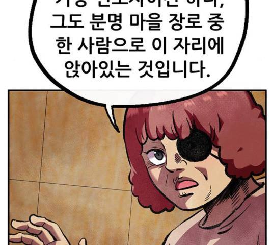 만물의 영장 PART2 62화 13