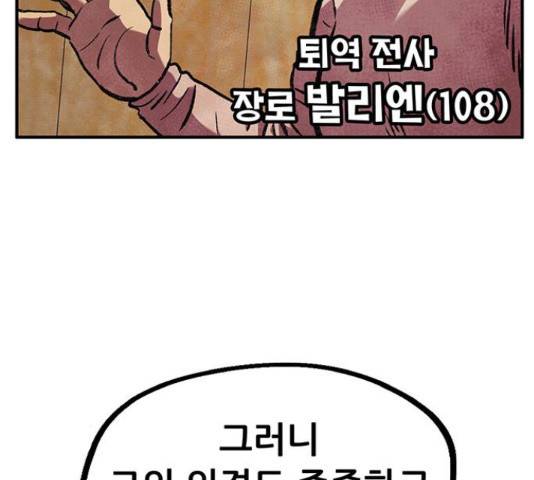 만물의 영장 PART2 62화 14